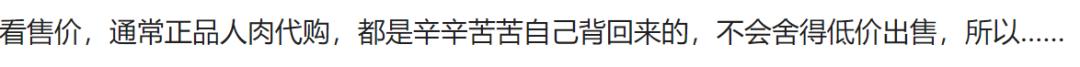 让明星惭愧的朋友圈代购：为了卖个假包，他们盖了一座影视城