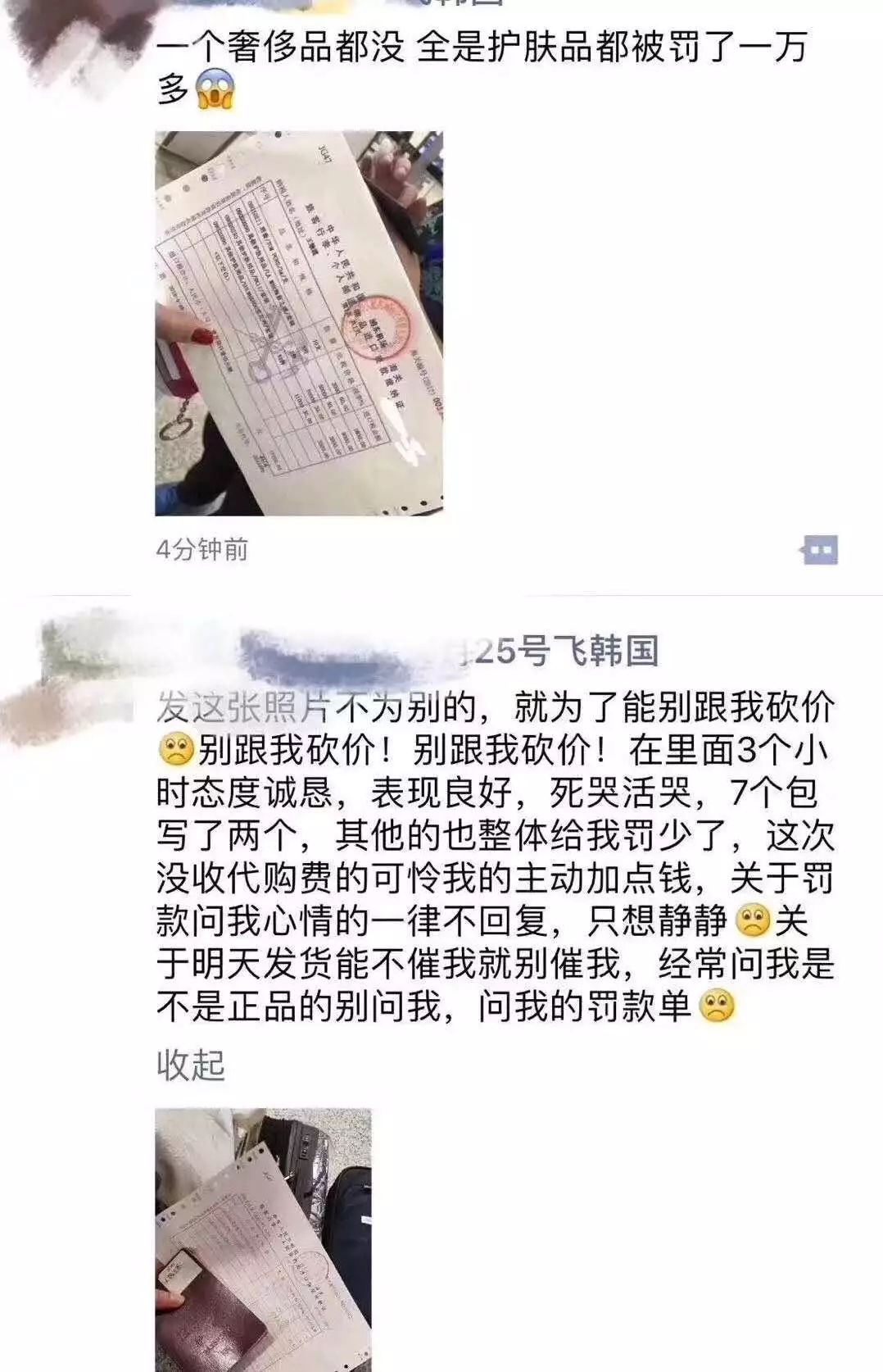 让明星惭愧的朋友圈代购：为了卖个假包，他们盖了一座影视城