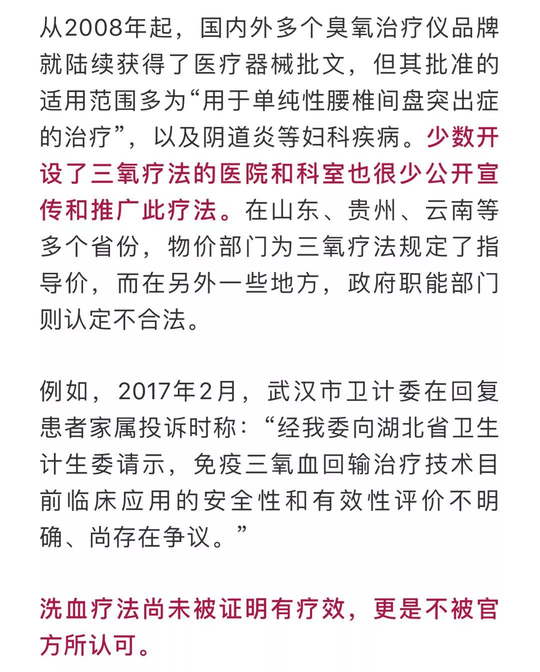 洗血疗法降血脂吗,血液净化揭秘