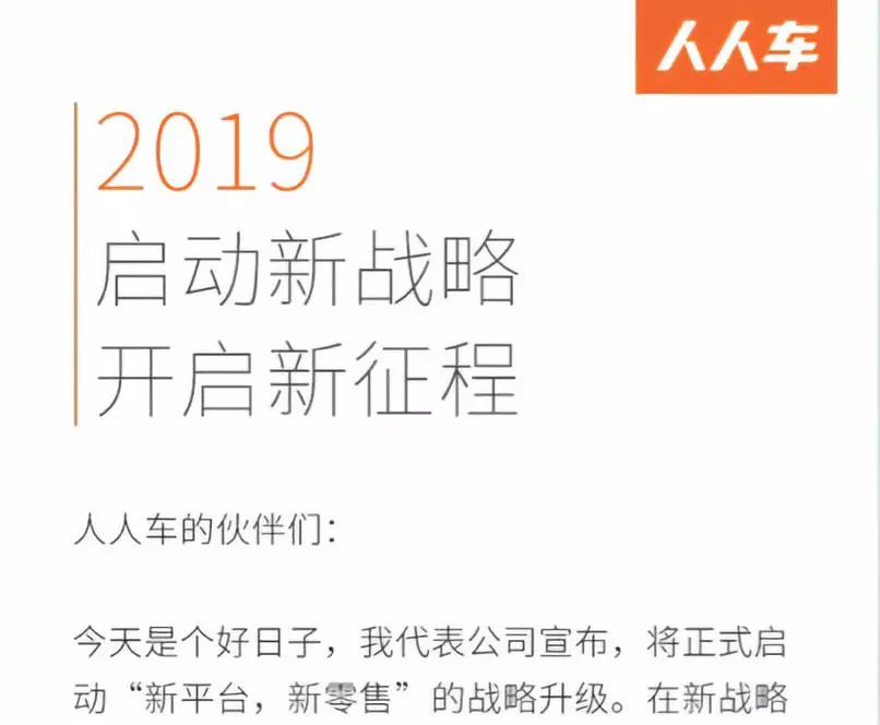 人人车新车靠谱吗,人人车有何猫腻