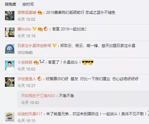 石家庄永昌落户沧州最新消息,官宣新生到来视频