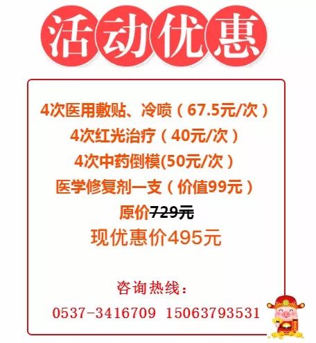 解救女神“疲劳危机”，兖州区中医院敏感肌肤修复优惠活动看这里！