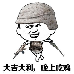 「拍案」卖“吃鸡”外挂，小心涉罪吃牢饭