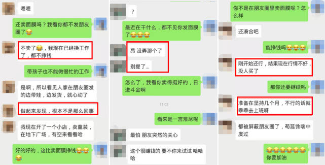 吸血面膜微商,微商面膜有前景吗