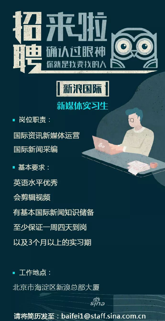 凤凰网新闻招聘,凤凰网新闻最新招聘