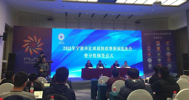 宁波浙超足球联赛赛表,2024宁波足球超级联赛赛程表