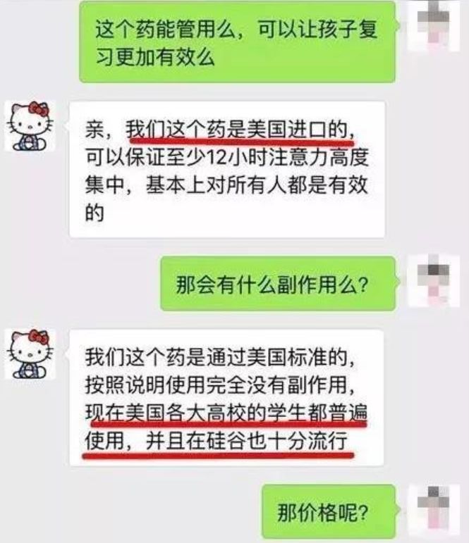 触目惊心!Netflix纪录片揭秘,很多名校学生的成绩,竟靠吃这种药“换”来的……