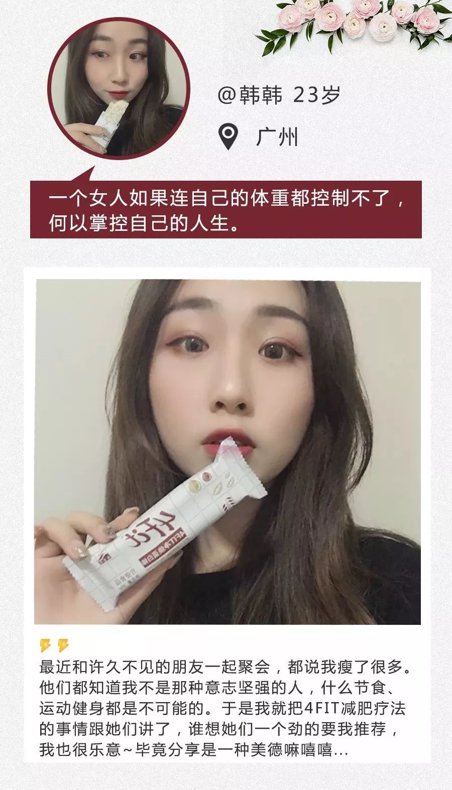 不节食不运动，月瘦10斤的减肥*法大**，懒人必看