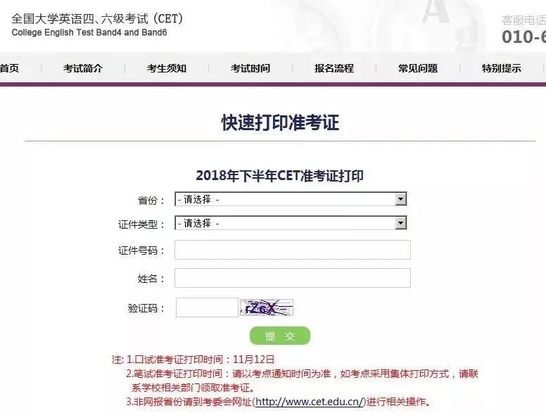 四六级查询时间过了怎么办,英语四六级查分入口官网网址