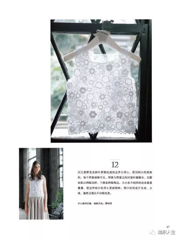 爱尔兰花片钩织教程蕾丝,爱尔兰蕾丝钩织花样书籍