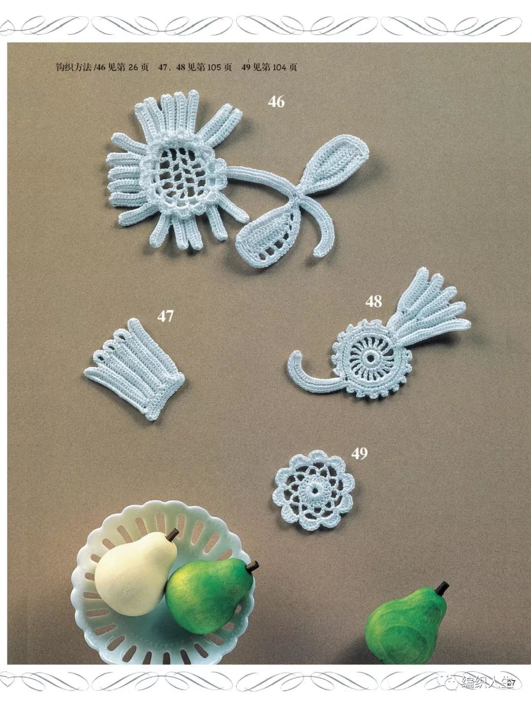 爱尔兰蕾丝钩织教程,唯美爱尔兰风蕾丝钩织