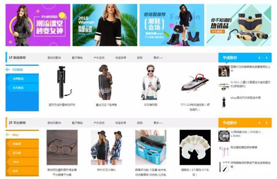 环球易购跨境分销平台怎么样,环球易购分销平台好吗