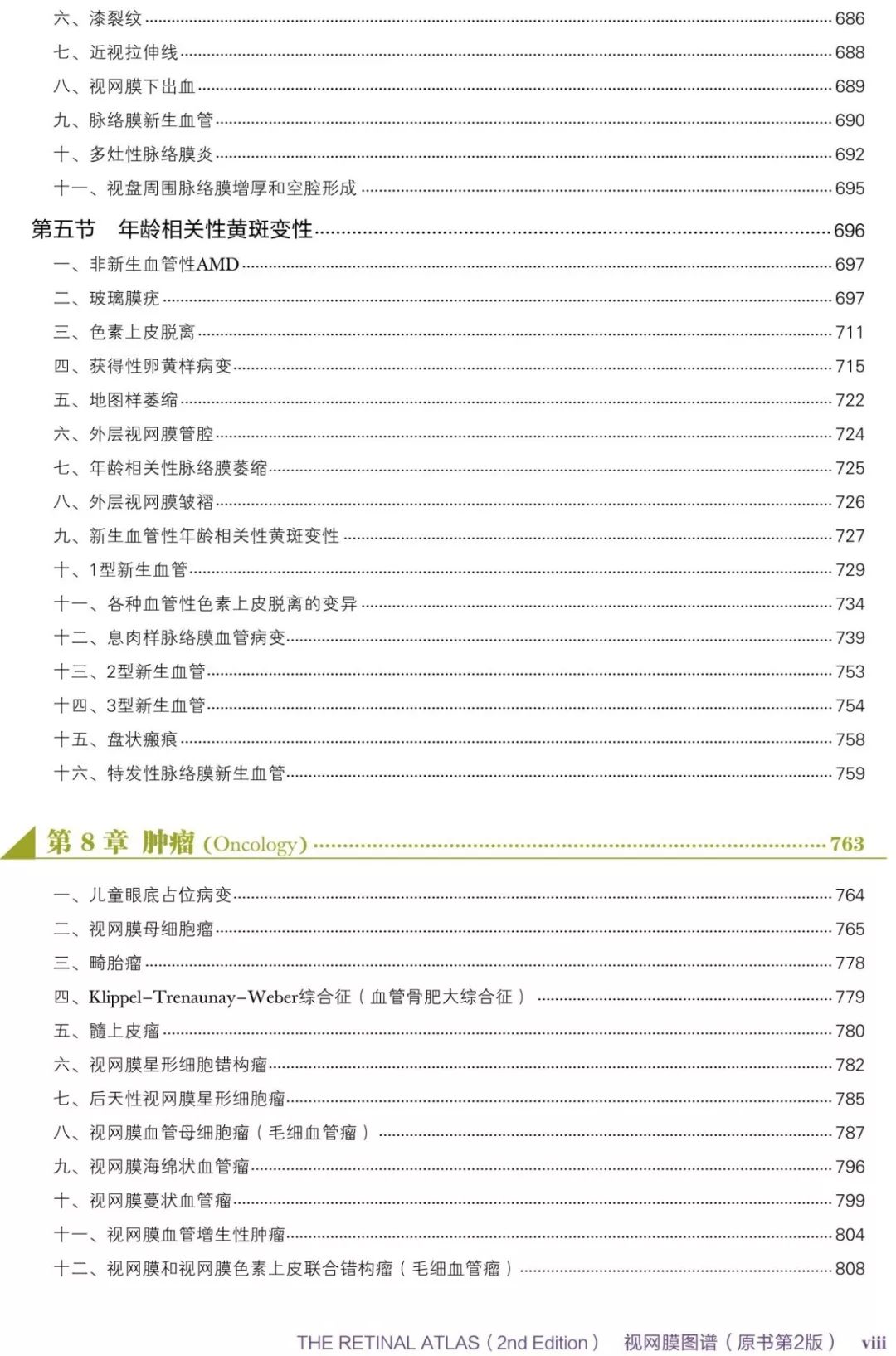 眼底病变眼睛图片,眼底病变的高清挂图