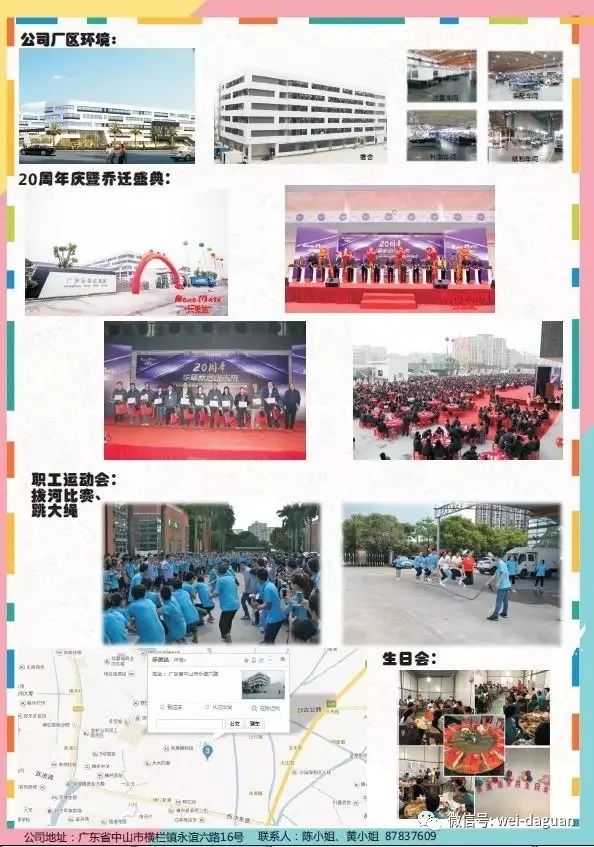 一大堆工作岗位来袭,速看一大批岗位招聘