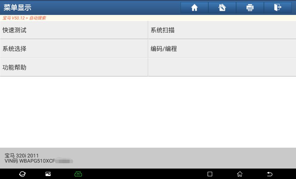 「元征X-431PADIII」2011年宝马320i发动机故障灯亮报2889-进气门积碳故障码解决方法