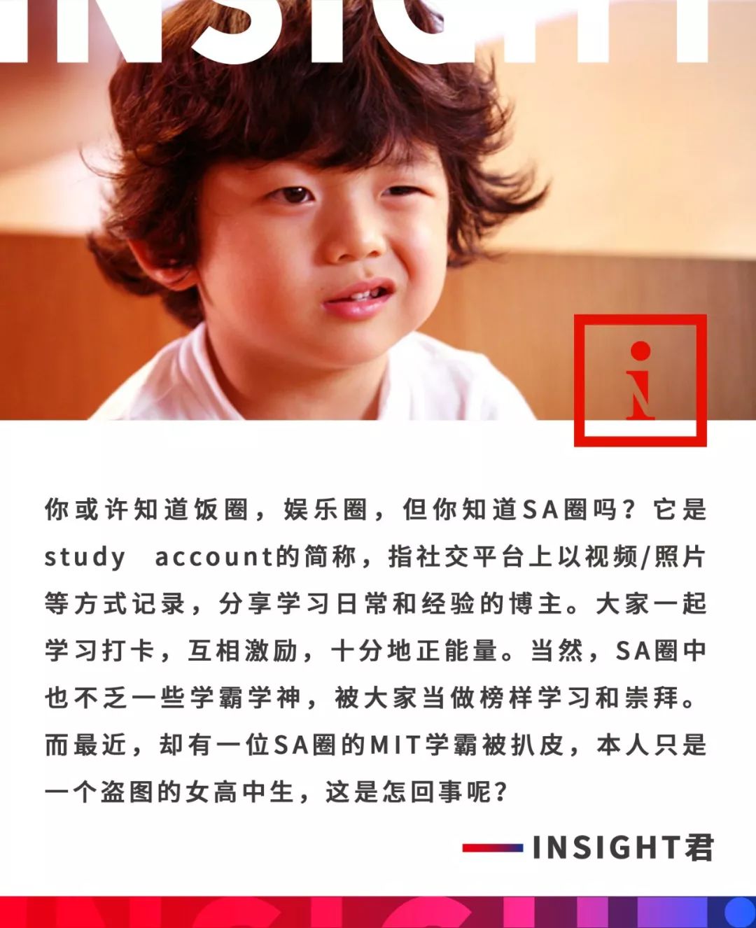 伪装MIT学霸，Ins盗图发博，求求这位戏精妹子别再给留学生招黑了