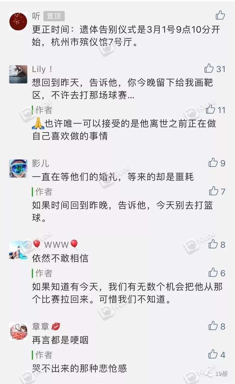 浙一医院医生被杀,浙一医院医生猝死哪里人