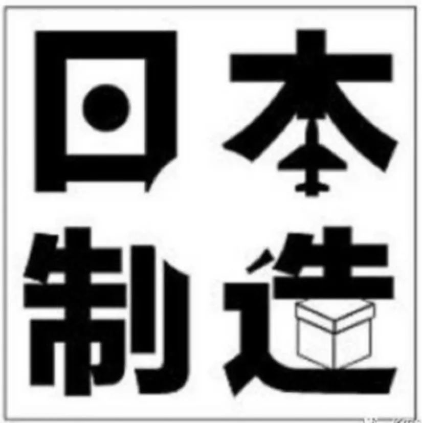 造假日本产品被召回,日本致癌产品有哪些