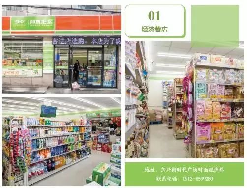 塞邻便利店加盟,赛邻便利