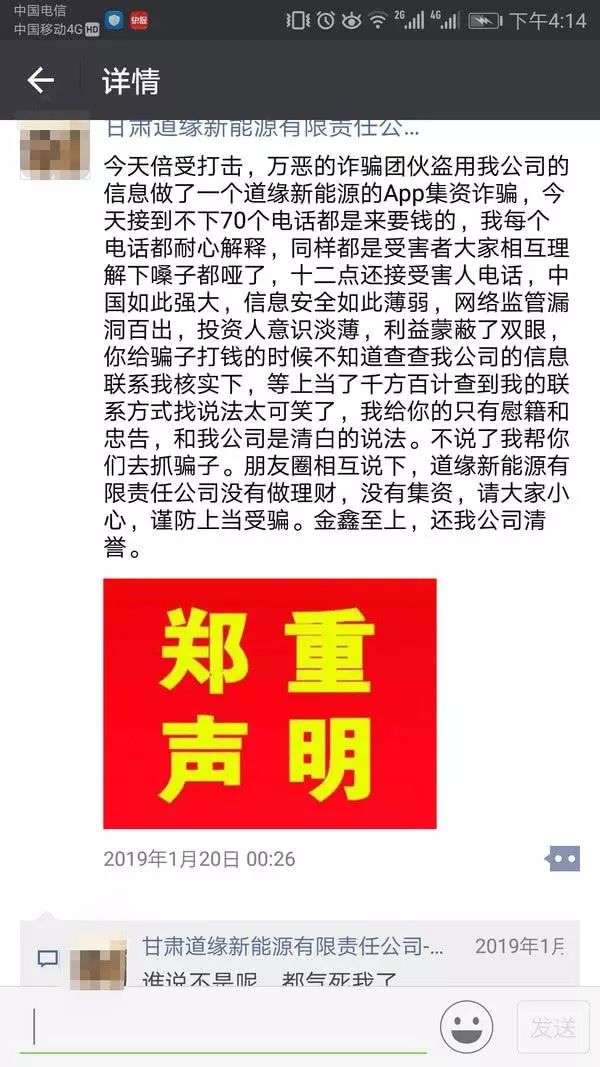 警方提示警惕投资平台类诈骗,最新曝光的投资诈骗app