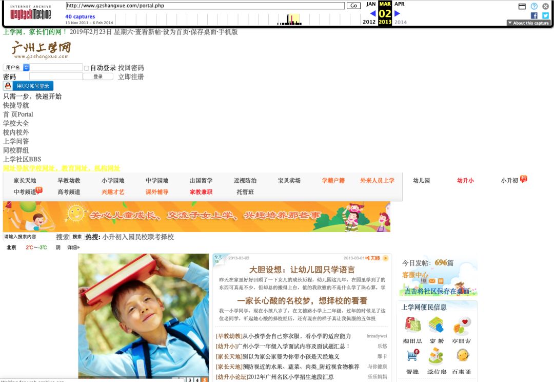 在百度搜索部分小学和幼儿园，会被导向色情网站