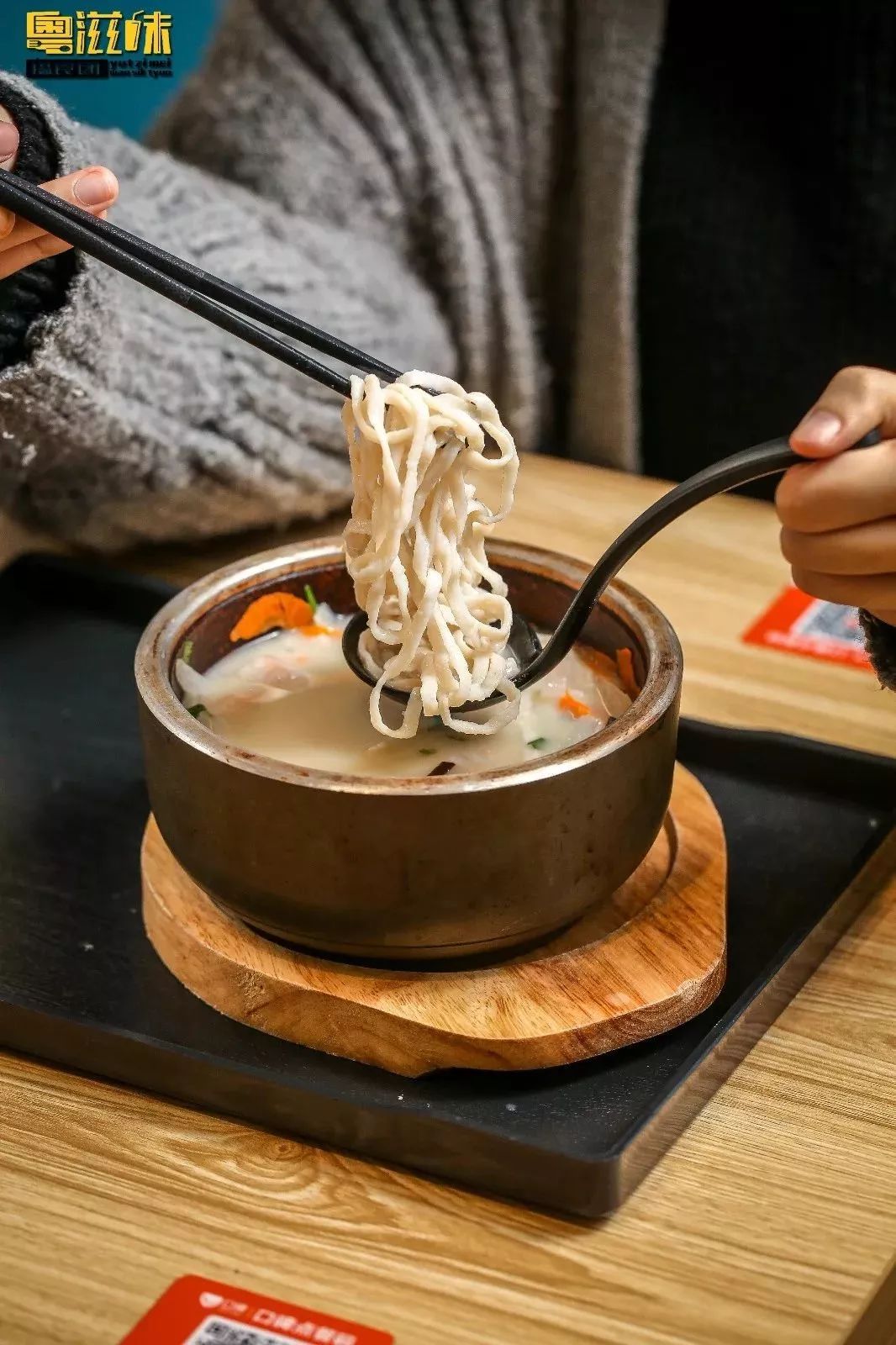 粤式鱼汤米线,广府鱼汤米线