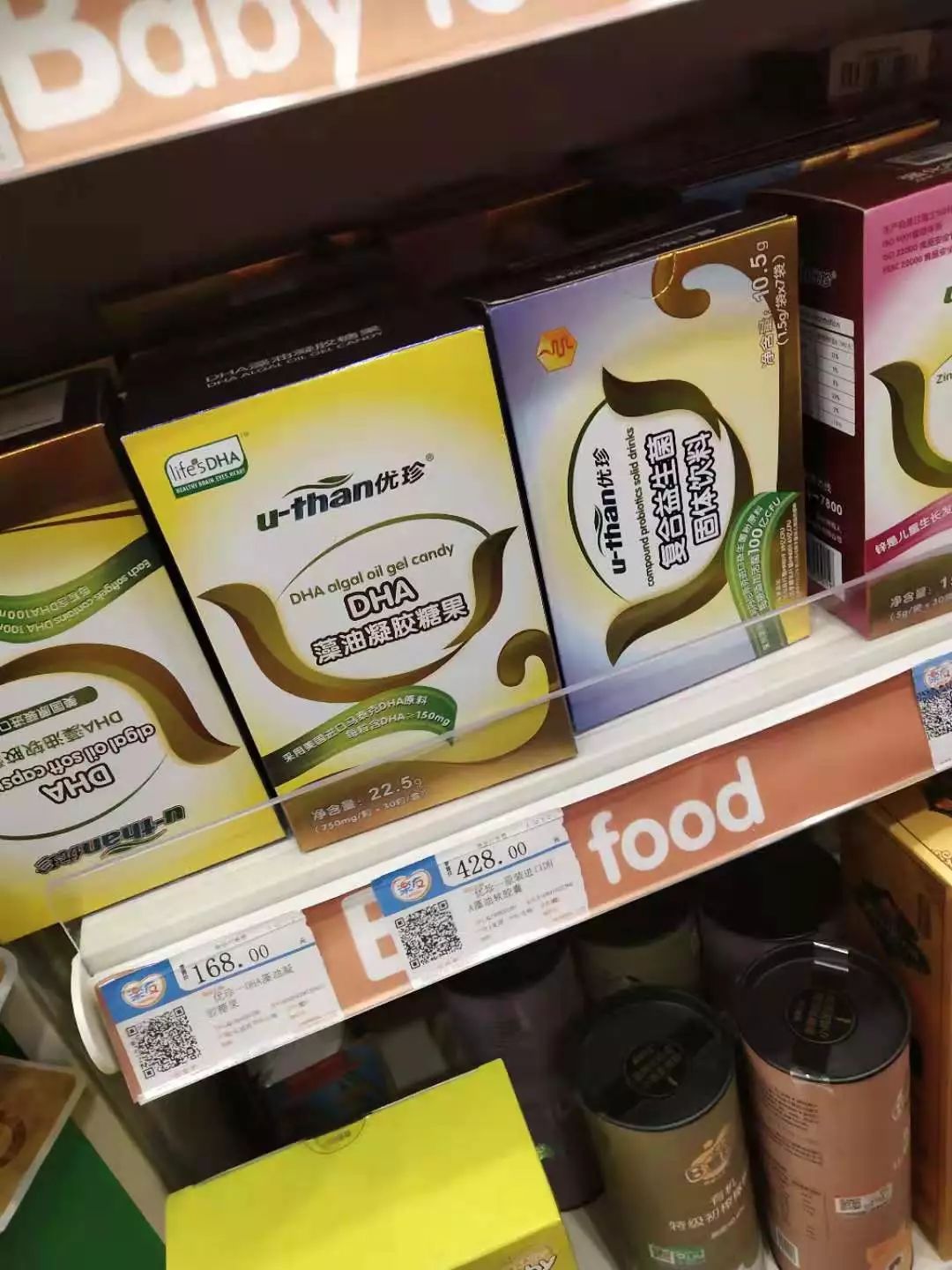 乐友孕婴童店导购好干吗,乐友孕婴店产品怎么样