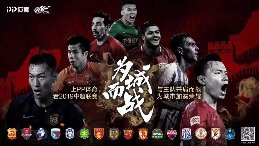 pp体育中超直播免费观看,中超直播pp体育