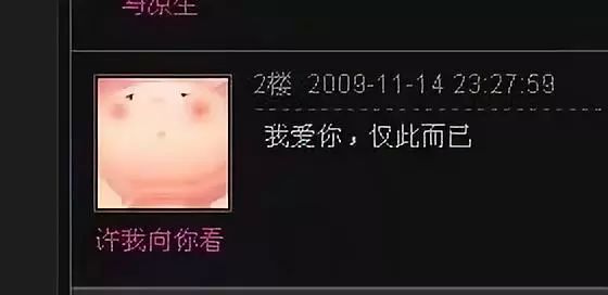 那些年，我们都是QQ里的“非主流”少年