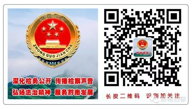 【脱贫攻坚】用脚步丈量民情用真心贴近群众——都匀市检察院派驻谷江村第一书记周天京事迹