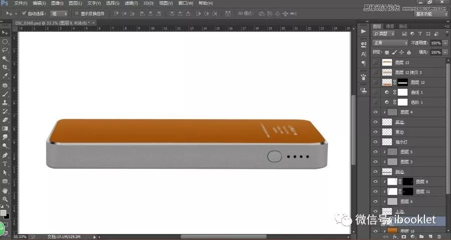 ps电商美工颜色视频教程,质感磨皮ps精修