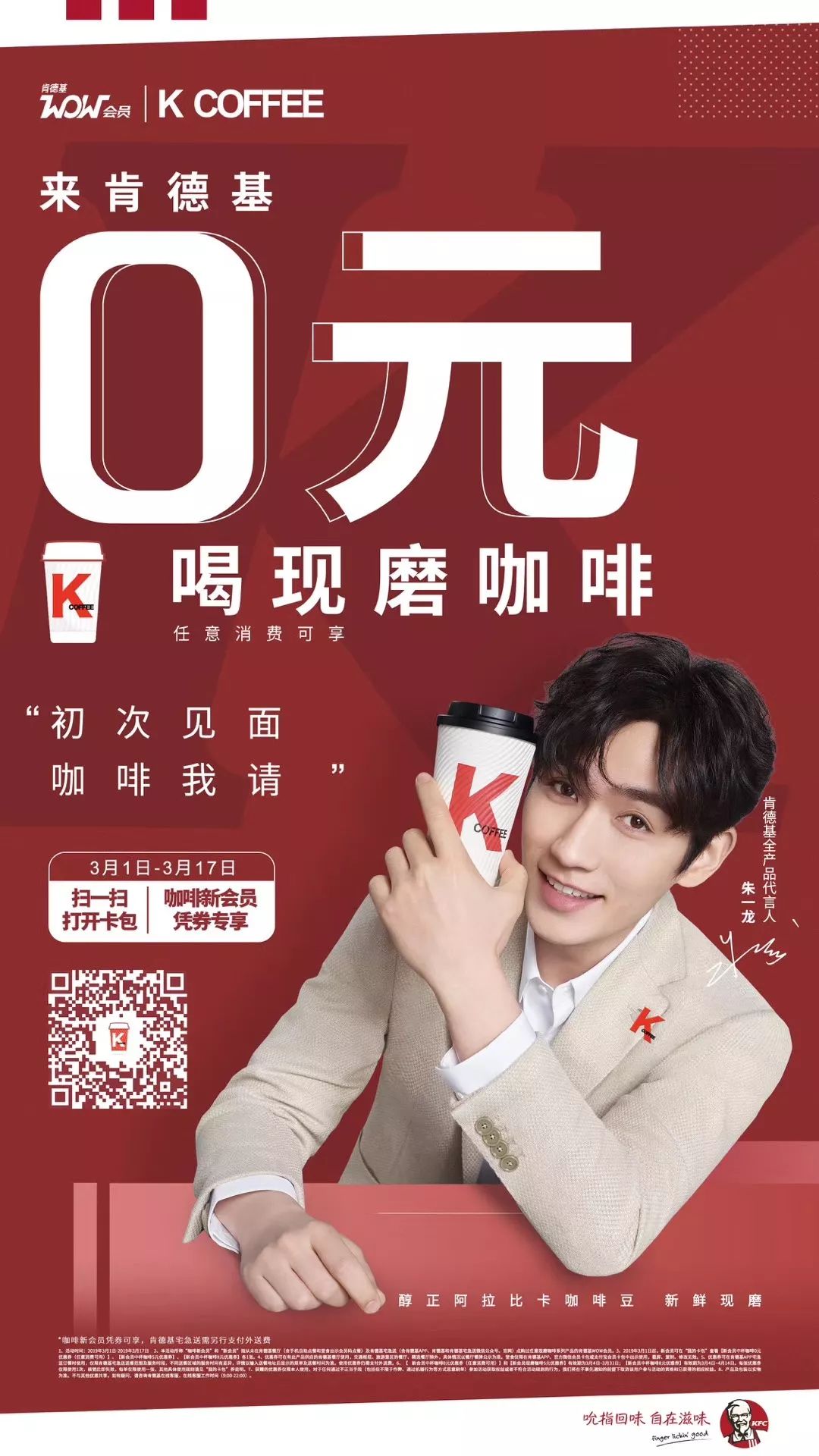 肯德基kcoffee是现磨还是咖啡粉,肯德基哪种现磨咖啡好喝