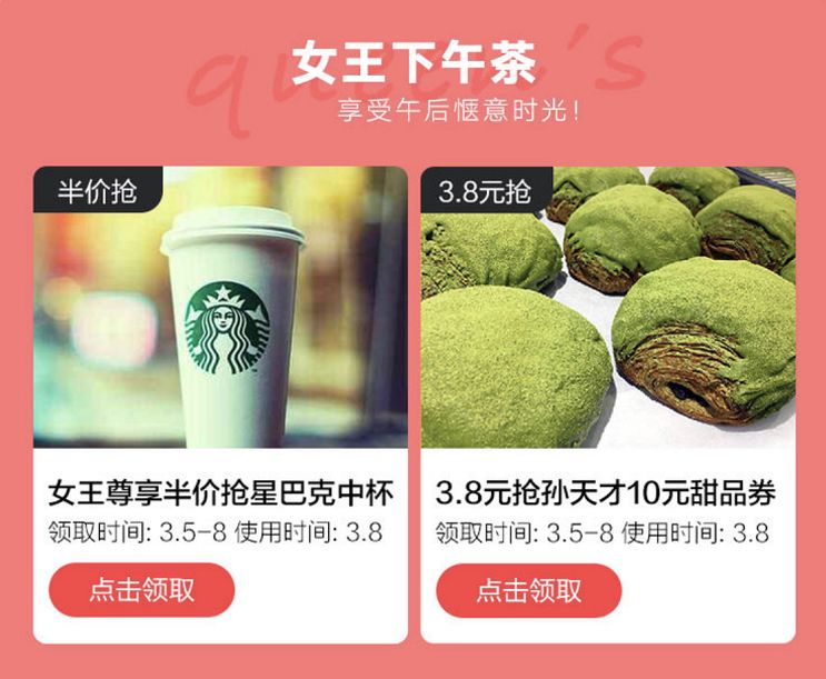 倒计时抢优惠券,抢券倒计时2天