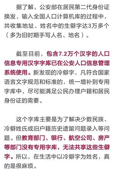 公安部门提示孩子起名字,给孩子取名四个字违法吗