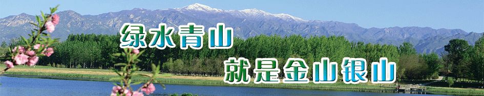 延庆的妫水河的变化,延庆妫河发源地