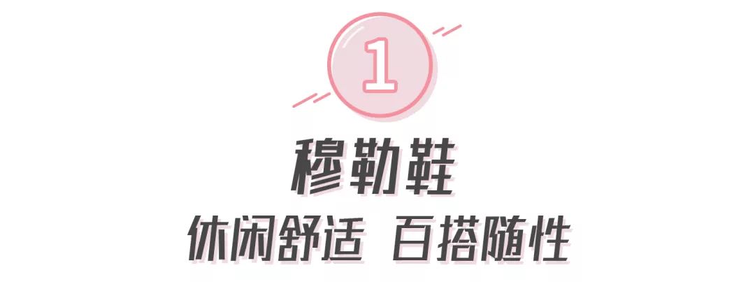 春天第一双鞋子,春天最时髦的五双鞋你选哪双