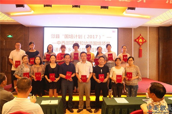 歙县创新国培模式助力乡村教师成长