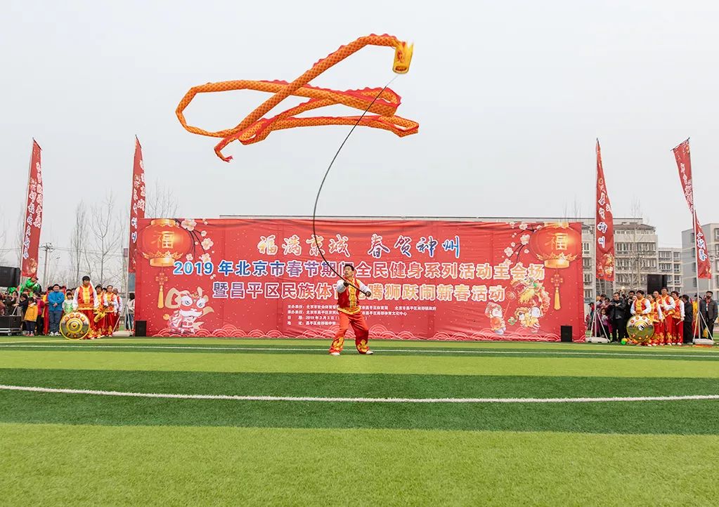 「投票」民族体育闹新春，感受昌平年味，选出你的最爱！