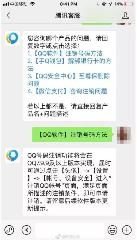 qq注销账户多久才可申请新号,qq账号注销多久能弄新号