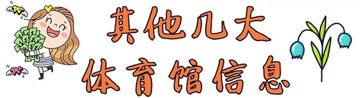 长春市体育馆对外开放吗今天,长春市对外开放的体育场馆有哪些