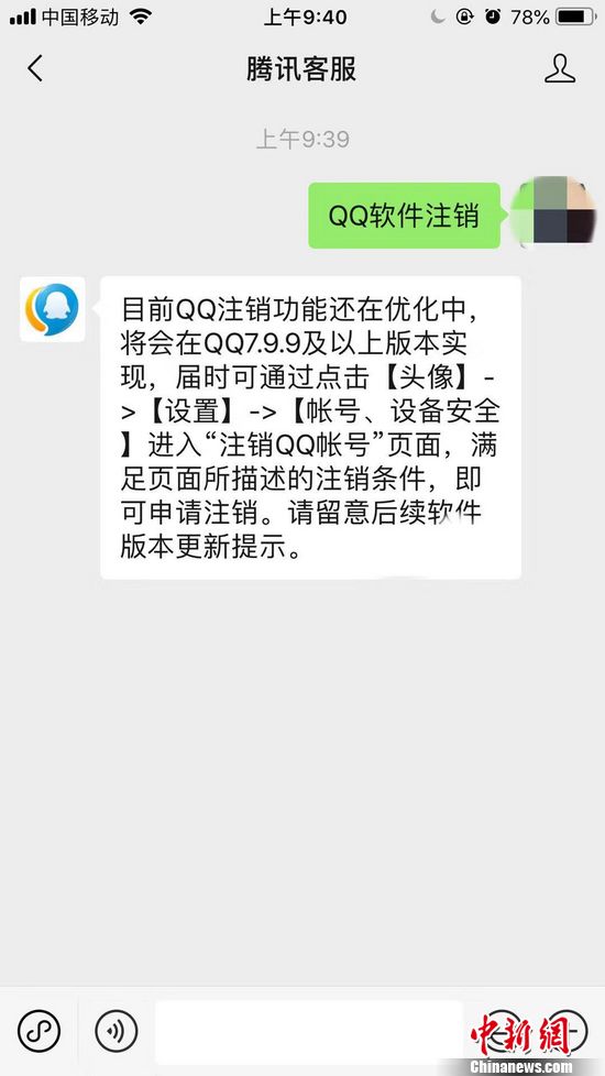 QQ将开注销帐号功能？那些不用的账号，蜀黍手把手教你注销