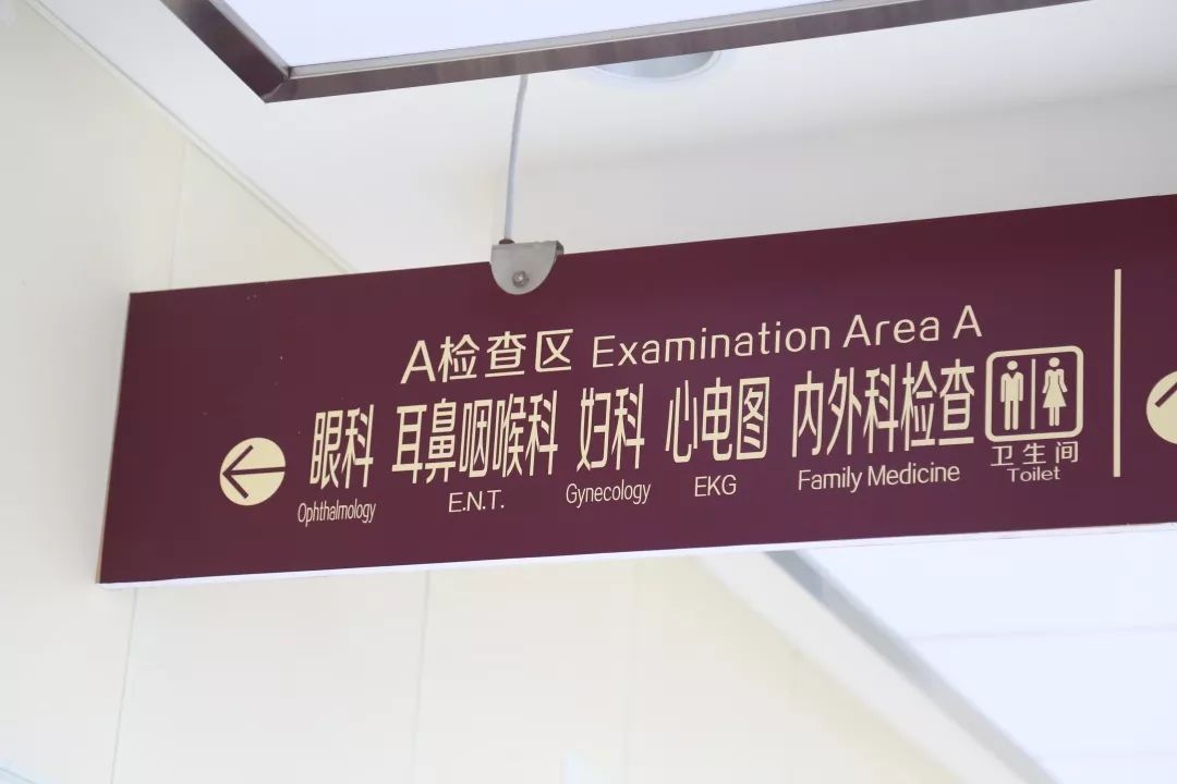 义乌浙大四院体检套餐,浙大四院义乌附属医院体检中心