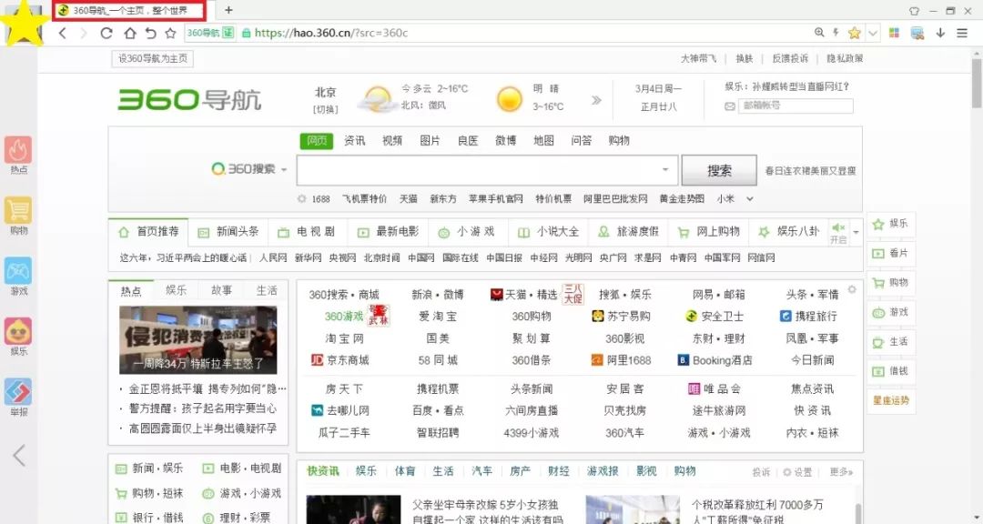 360全景导航,360全景的导航