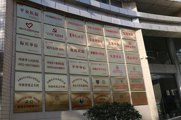 永城市中心医院官网,永城市人民医院招聘