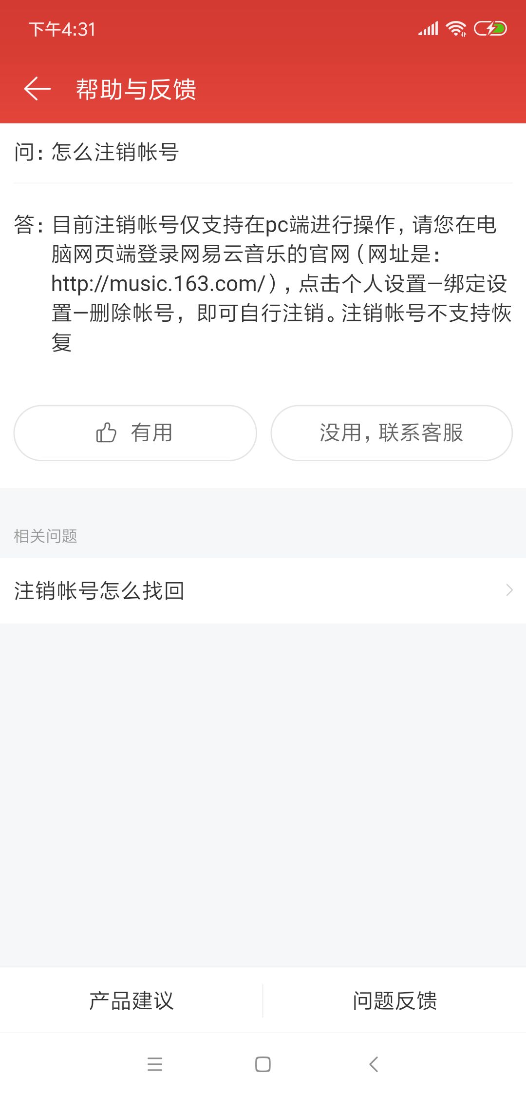 qq账号注销如何尽快永久注销qq号,qq注销账号有四个q币怎么注销