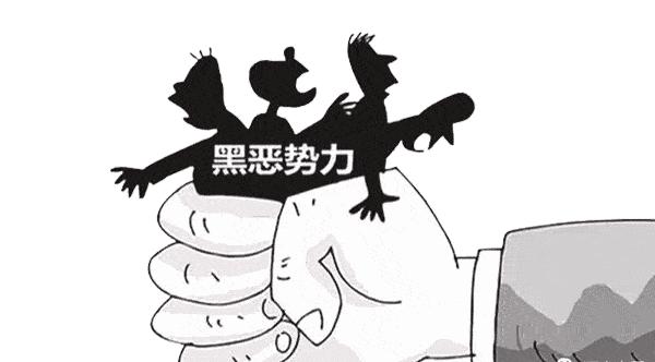 西安黑恶势力案件线索征集,西安市征集黑社会犯罪线索公告