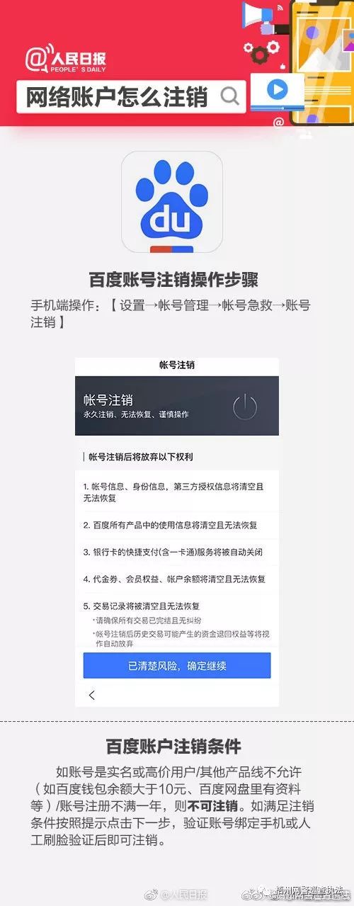 QQ将开注销帐号功能？那些不用的账号，蜀黍手把手教你注销