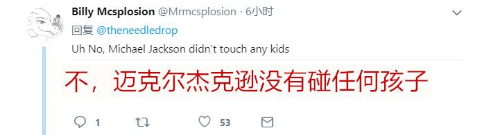 HBO纪录片指控迈克尔·杰克逊“娈童”？中国粉丝愤怒*制抵**！