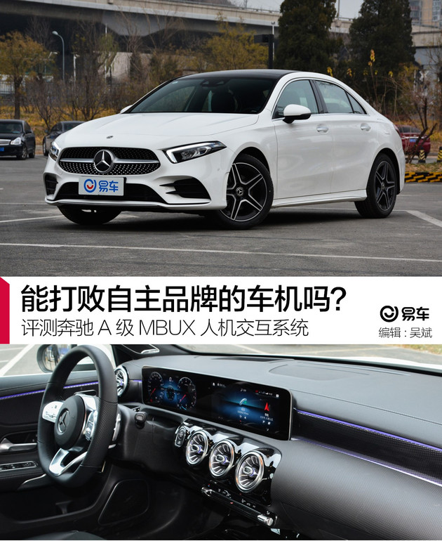 奔驰车机系统区别,奔驰最新的车机系统测评