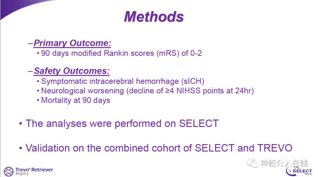 文献新萃·第六期|血管内治疗对大梗死核心患者是杯水车薪还是救命稻草？